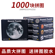 The 1000 - piece of Moon Puzzle Major - Size Moon 12 - star Palace of the Moon is hand - made