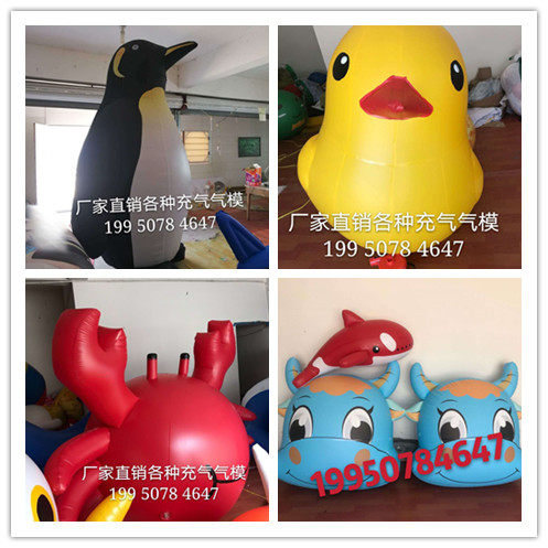 Inflatable big yellow duck big white goose scenic exhibition giant floating big yellow duck cartoon gas model custom