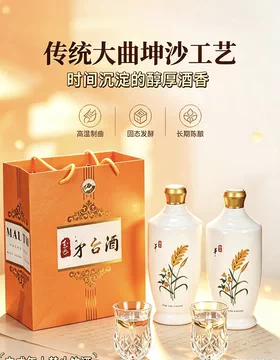 台湾玉山茅台-台湾玉山茅台促销价格、台湾玉山茅台品牌- 淘宝