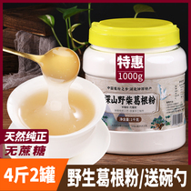 Pueraria lobata Flagship Store Wild Natural Pueraria lobata Zhongxiang Substitute Breakfast Instant Drink without Sucrose
