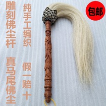 New product Panlong pole peach wood handle Taiji floating dust true horsetail brush dust Taoist Buddha dust Taiji fly device