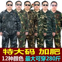 Extra large size camouflage suit suit men plus fat plus loose spring and autumn tops large wear-resistant pants labor insurance overalls