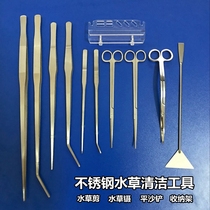 Fish tank water straw cylinder stainless steel tool lengthened tweezers clip scissors wave cut flat sand shoveling water grass tool bending tweezers