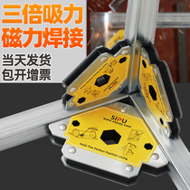Strong welding positioner Right angle bevel strong magnetic iron multi-angle welding auxiliary artifact 90 degree welding fixation
