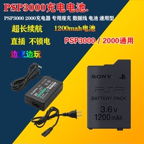 PSP Battery psp 1200 mA battery psp3000 battery psp2000 battery 1200AM Ma