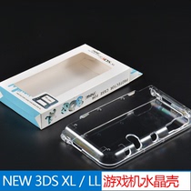 NEW new 3DSXL Crystal NEW 3dsxl Protective case NEW 3dsll Protective case