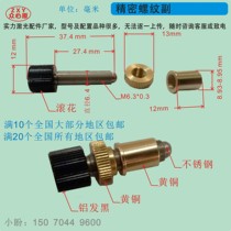 Precision fine-tuning adjustment screw thread sub-fine tooth screw Optical path adjustment M6*0 3 Precision frame adjustment screw