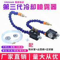 YAZHUO cutting fluid atomizer self-priming sprayer nozzle dust removal universal slug pipe pneumatic nozzle assembly
