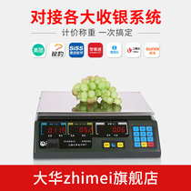 Dahua electronic scale called ACS-Ab Meituan retail customer such as cloud cash register serial port pricing electronic scale flagship store