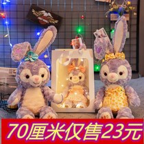 Plush toys Star doll doll large rabbit doll Sleeping pillow Ragdoll Valentines Day Birthday gift for women