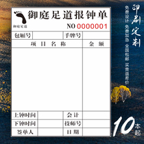 Foot Massage Foot Bath Pushback Technician Report Clock Single Rewritten Making Booking Made Free Design Print Two Lianz Triple single