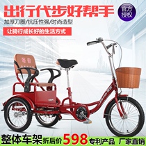 Middle-aged pedal human tricycle Pick-up and drop-off child cargo dual-purpose bicycle Elderly adult scooter