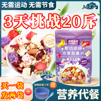 Yogurt Fruit oatmeal Cereal Breakfast Chiaya Seed Ready-to-eat Degreasing Special Slimming With No Sugar Refined Snack