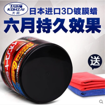 Japan imported big Phoenix car decontamination and protective wax scratch repair coating general maintenance car wash Wax waxing