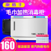 Cong Feng Mini hotel hairdresser Beauty salon Beauty House UV Wet Towels Heating Cabinet cabinets
