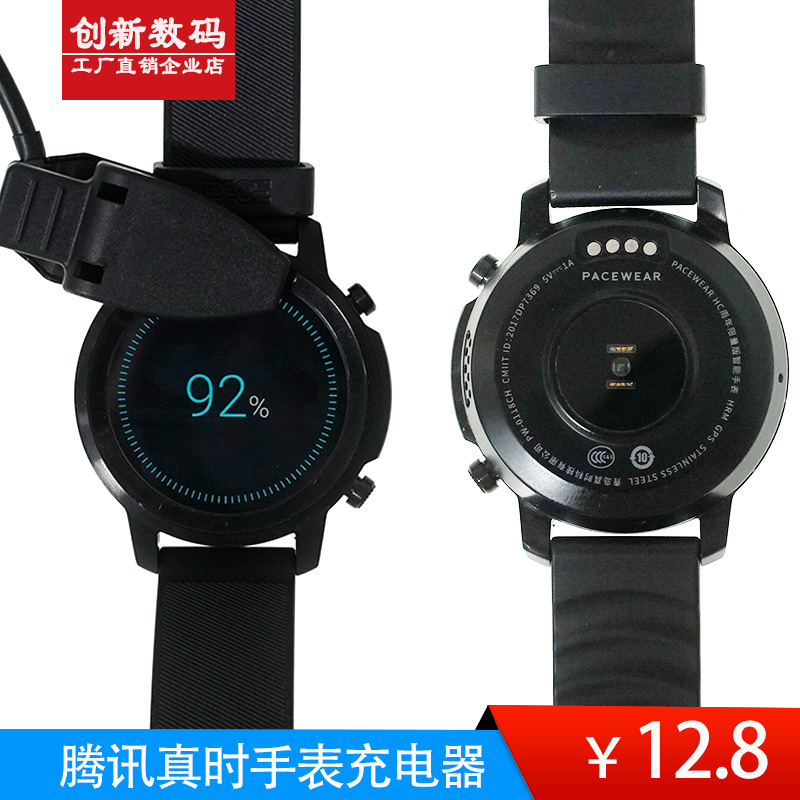 tencent smart watch