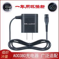 Suitable for Philips Electric shaver S1108 S1103 S1020 A00380 Charger 4 3V power cord