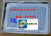 Barbecue Plate Beijing Roast Duck Pianskin Duck Leak Thickened Stainless Steel Tray Duck Cake Gift Pianplate