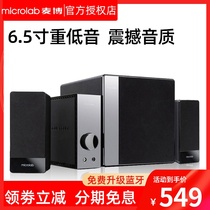 Microlab McBo Van Gogh FC360 multimedia speaker heavy subwoofer audio computer desktop 2 1 Home