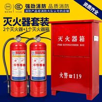 Fire extinguisher 2 boxes of stainless steel 3 5 8kg4kg set combination empty box fire box fire fighting equipment