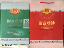 Fifth set of RMB RMB50  10 Zhang Leopard Number of the Leopard Mascots collection of the dedicated empty book of the Remembrance Register