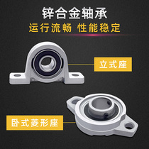 3D printer bearing zinc alloy bearing KP vertical KFL diamond horizontal T8 screw bracket fixed