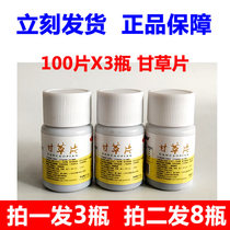 Licorice tablets 3 bottles of 100 tablets bottled with ultra-strong Zhiqing cough phlegm tablets