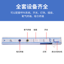 Hospital equipment with central oxygen supply equipment nursing home clinic ward bed atomizing belt Huaxing medical equipment belt