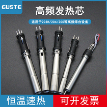 Kuaike 205 handle heating core 150W soldering station plug-in heating core 203H soldering station 90W handle soldering iron core