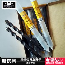 Hammer drill bit square handle four pits round handle two pits impact drill concrete wall 6-18mm