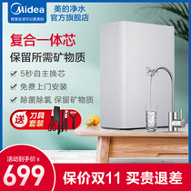 Midea Super filter water purification filter household tap water dispenser stainless steel mineral white intelligent