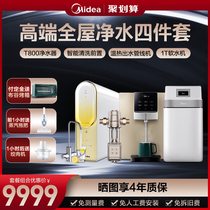 Midea whole house water purifier household pipeline water dispenser instant hot central front filter water softener package T800G