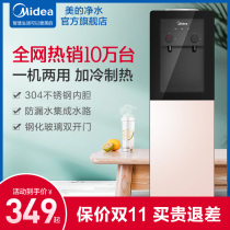 Midea water dispenser household vertical automatic cooling heating bottled water Office new official flagship 1616