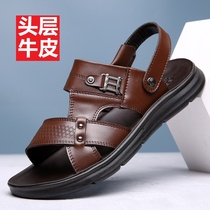 Summer old man leather sandals Mens dual-use summer shoes Xiatian middle-aged and elderly cool slippers Dad grandpa cool leather shoes
