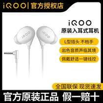 vivo iqoo wired headset original iqoopro original iqoo3 note3 z1 dedicated neo3 x21 x27 Android phone universal ear