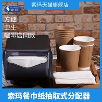 Soma coffee shop with napkin dispenser extraction dispenser 400*203*150