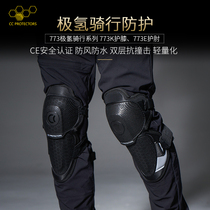 CC Motorcycle Customer Knee Curb Full Set Four Seasons General Equipment Locomotive Cross-Country Men and Women