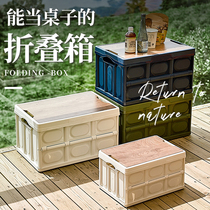 Outdoor foldable storage box camping camping finishing box car trunk storage box household clothes storage box