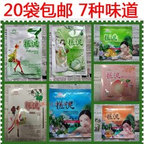 20 bags of left bank spring mud rubbing aloe vera cucumber body cleansing and skin beauty treasure Bath treasure Horny dead skin shower gel