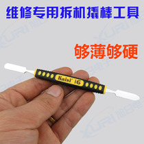ipad tablet computer disassembly open shell crowbar Apple mobile phone metal double head repair tool crowbar