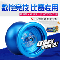  Genuine ice soul Yo-yo fire Junior King 3yoyo alloy Super photon Elf S Out-of-print limited yo-yo