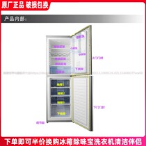 Rong sound BCD-219S L BCD-219S K refrigerator drawer fruit box door shelf door shelf door seal