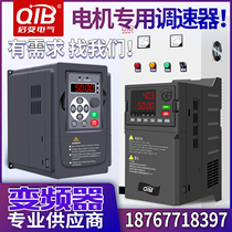 Start-change three-phase 380v speed control inverter cabinet 1 5 2 2 7 5 11 15 22 30 55 90 110kw