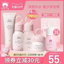 Red Small Elephant Children Skin-care Products Water Milk Suit Teenagers Girls Puberty Middle School Students Wash Face Milk