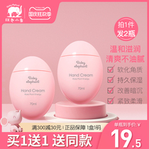 Red baby elephant hand cream portable small moisturizing moisturizing moisturizing anti dry and cracking pregnant women skin care autumn and winter hand cream Women Men