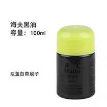 (Koji) Haif Sea Moon National Team Black Oil Old Oil Butter Ping Pong Bottom Oil Filling Service