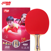  Red double happiness DHS four-star table tennis racket training game with finished racket upgraded version of horizontal racket T4002 double-sided