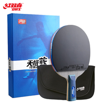 Red double happiness DHS table tennis racket TB6 sky blue straight shot control arc ring double-sided anti-rubber 7-layer base plate with shot