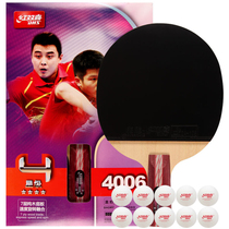  Red double happiness (DHS) four-star table tennis racket straight shot 7-layer solid wood double-sided anti-rubber arc ring fast break R4006 single