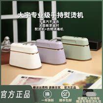 South Korea Daewoo hand-held ironing machine household small steam iron portable ironing machine